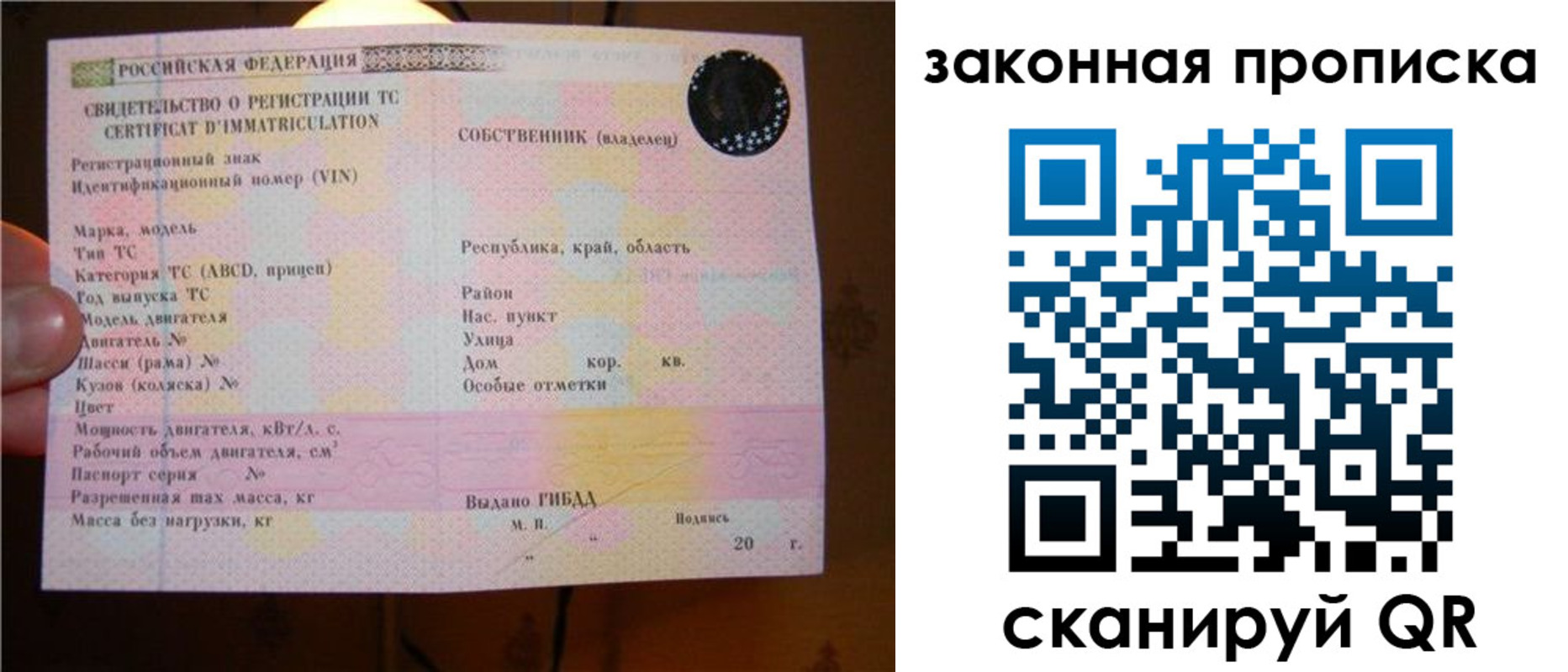 прописка для кредита в Находке