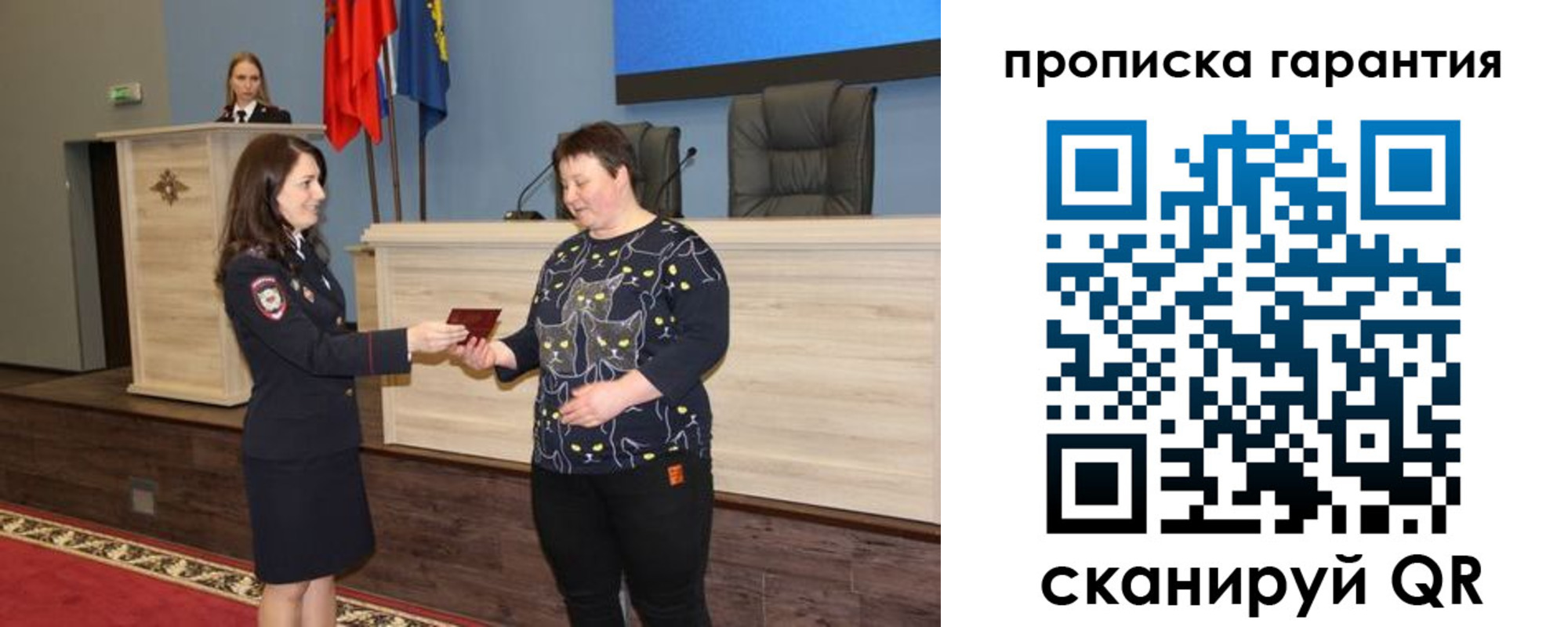 прописка паспорт в Находке