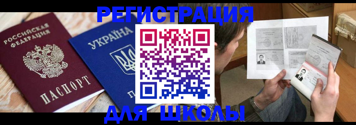 временная регистрация адрес в Находке